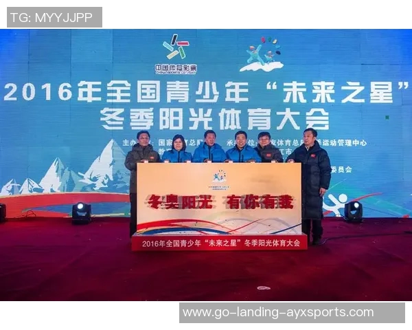 北京市石景山区未来之星青少年体育俱乐部助力青少年健康成长与全面发展