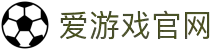 爱游戏(AYX) | 爱游戏体育官方网站 · AYX SPORTS